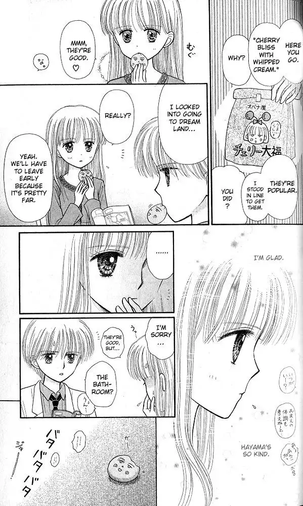 Kodomo no Omocha Chapter 51 12